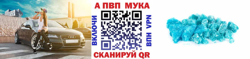 А ПВП VHQ Ахтубинск