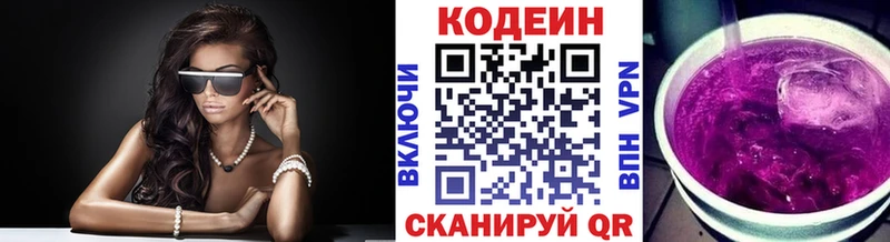 Кодеиновый сироп Lean напиток Lean (лин)  Ахтубинск 