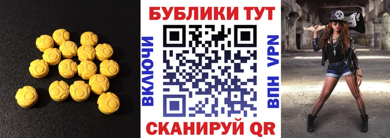 Ecstasy Cube где продают Ахтубинск