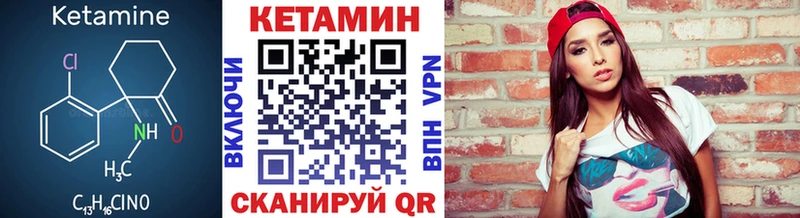 Кетамин ketamine Ахтубинск