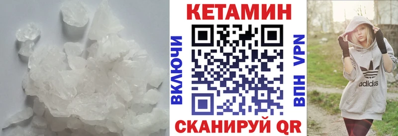 КЕТАМИН ketamine  KRAKEN зеркало  Ахтубинск 