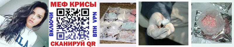 МЕФ mephedrone цена наркотик Ахтубинск